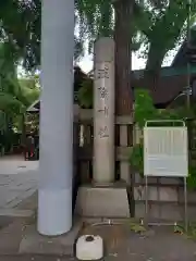 波除神社（波除稲荷神社）(東京都)