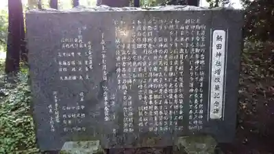 熱田神社の歴史