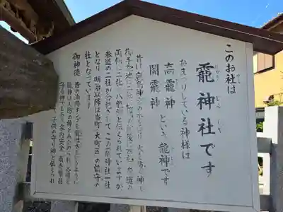 靇神社(茨城県)