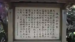 弟橘媛神社の歴史