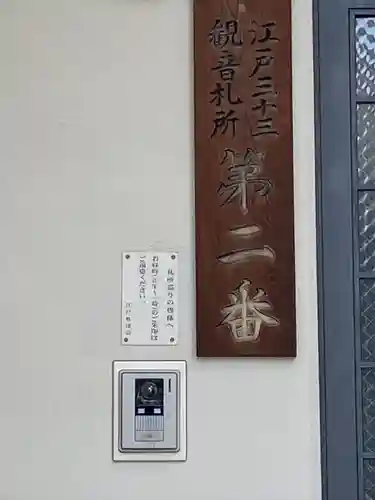 清水寺(東京都)