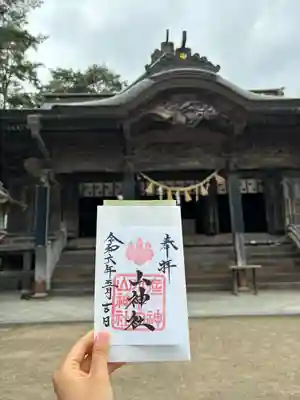 山神社(宮城県)
