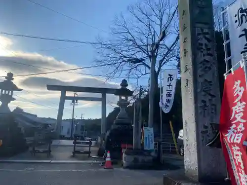 多度大社のその他建物