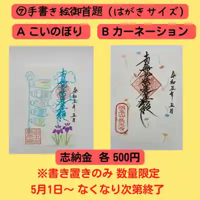 長光寺(長野県)