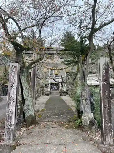 天鷹神社(岐阜県)