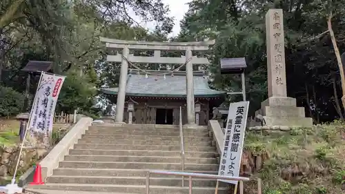 高岡市護国神社の鳥居