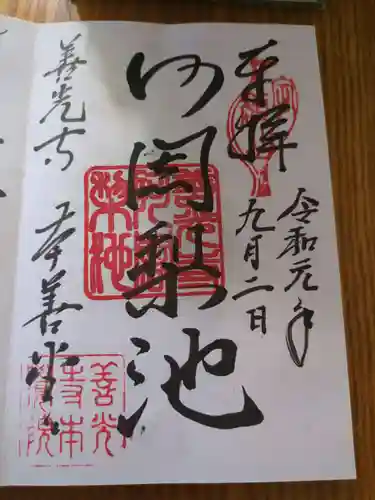 本覚院(長野県)