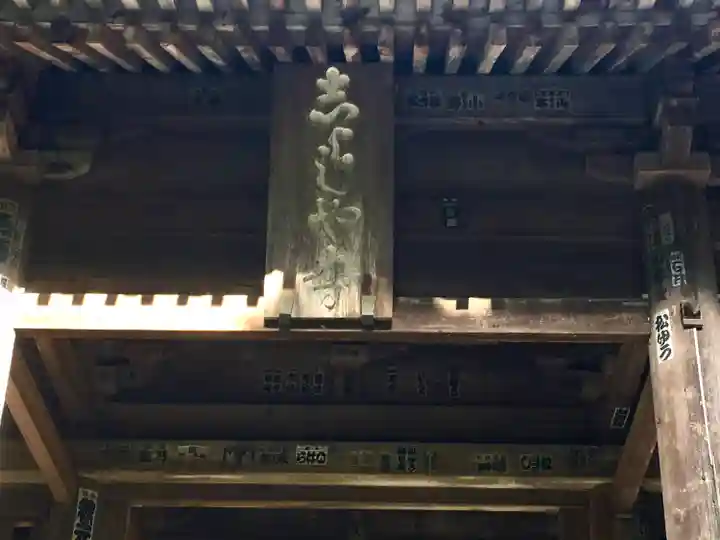 圓教寺の山門・神門