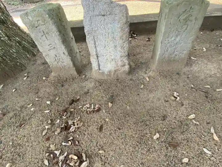 道路衢神(茨城県)