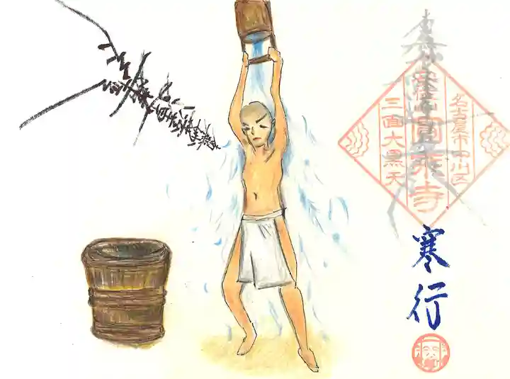 圓乗寺の御朱印