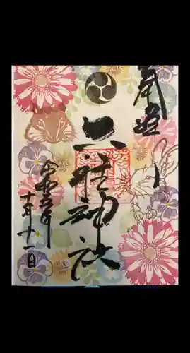 二柱神社(宮城県)