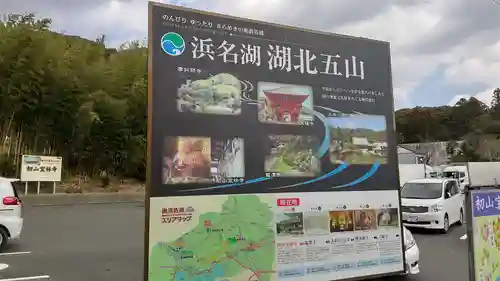 宝林寺のその他建物