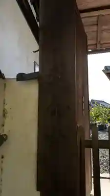 延命寺(京都府)