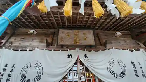 姫宮神社(宮城県)