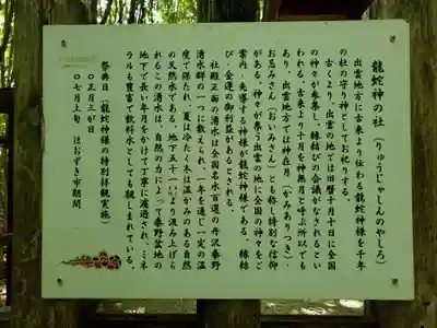 出雲大社相模分祠(神奈川県)