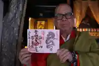 【公式】龍門院常楽寺(秩父札所十一番)の御朱印