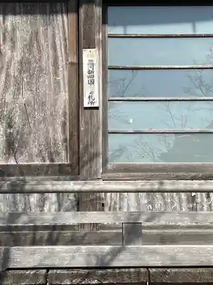 真如寺(愛知県)