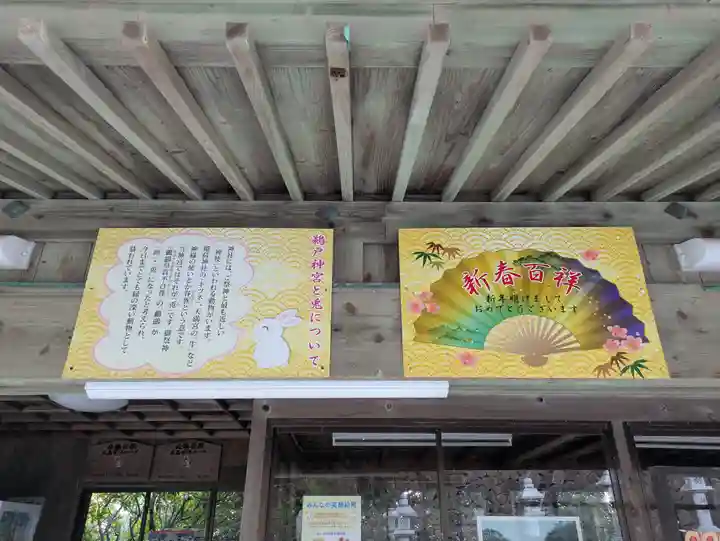 鵜戸神宮(宮崎県)