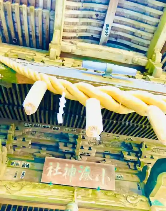 小湊神社の本殿・本堂