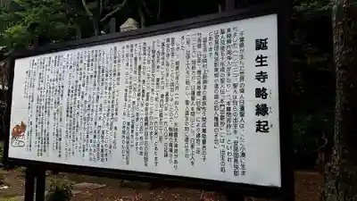 誕生寺(千葉県)