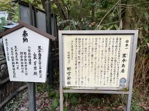 野宮神社(京都府)