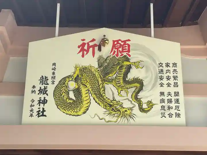 龍城神社(愛知県)