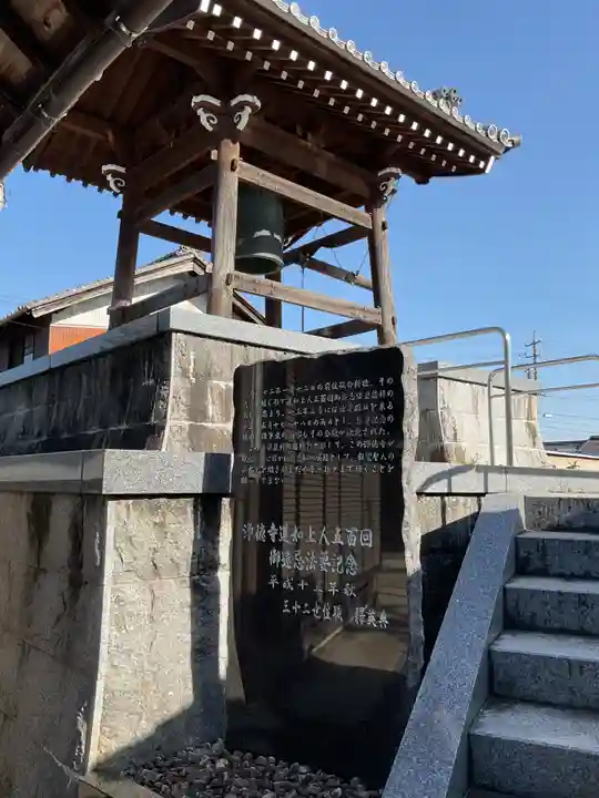 浄徳寺(岐阜県)