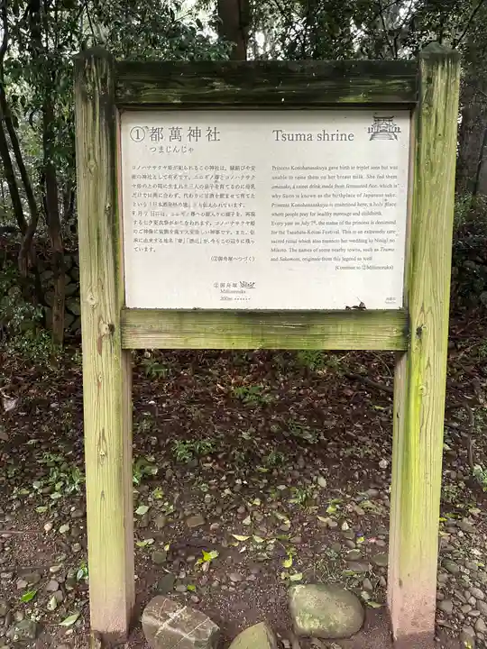 都萬神社(宮崎県)