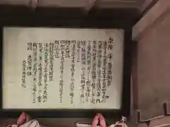 新城神社の歴史