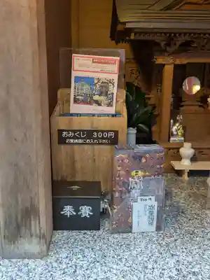 宝童稲荷神社のおみくじ