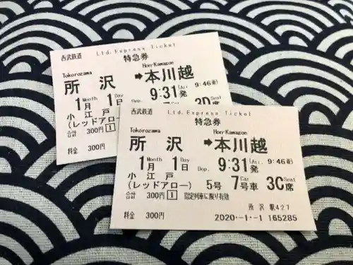 喜多院(埼玉県)