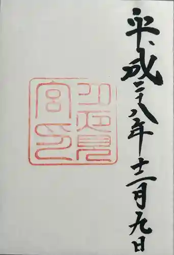 月夜見宮（豊受大神宮別宮）(三重県)