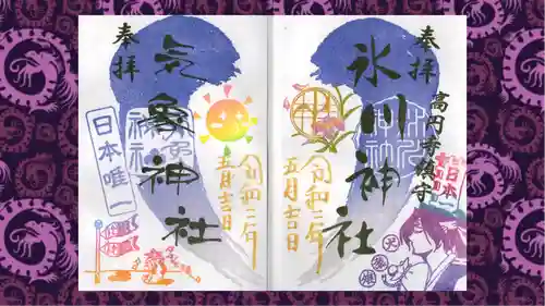 高円寺氷川神社の御朱印