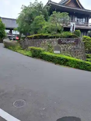 京都霊山護國神社(京都府)