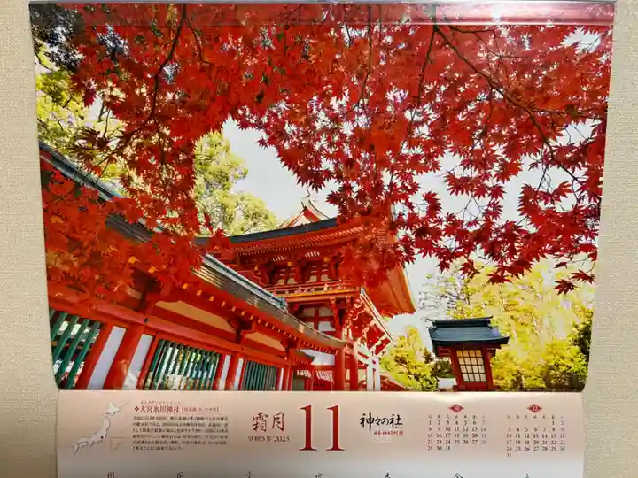 武蔵一宮氷川神社(埼玉県)