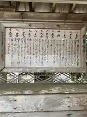 小椋神社(滋賀県)