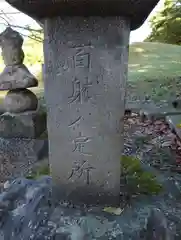 皆神神社(長野県)