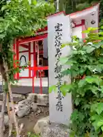 岩戸観音堂(北海道)