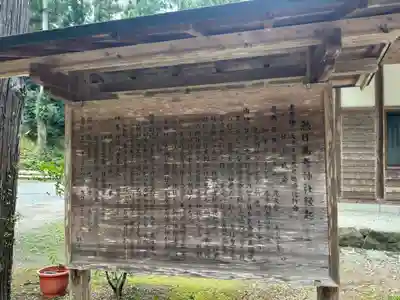 熱日高彦神社(宮城県)