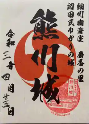 白石神社(福井県)