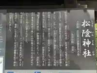 松陰神社の歴史