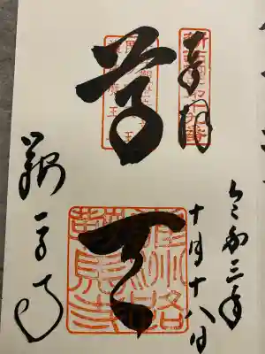 鞍馬寺(京都府)