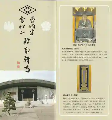 臨南寺(大阪府)