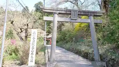 円通三匝堂(さざえ堂)の鳥居