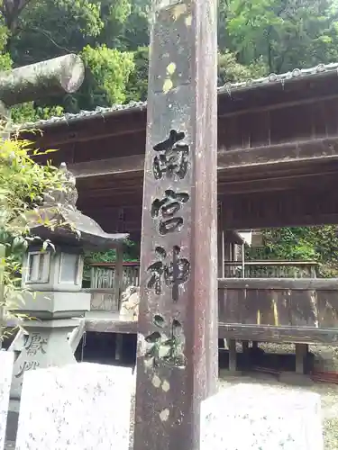 南宮神社の建物その他