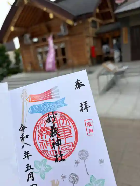 駒込妙義神社(東京都)
