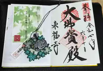 東福禅寺(東福寺)(京都府)