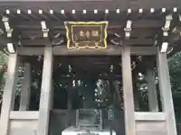 高野山真言宗海龍山本泉寺増徳院のその他建物