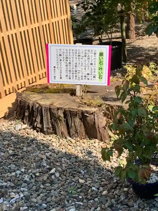 寒河江八幡宮(山形県)