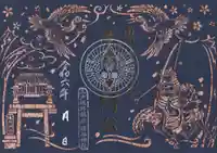 糠部神社(青森県)